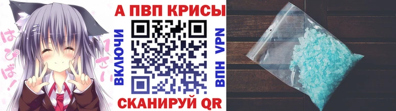 Alpha PVP Соль  хочу наркоту  Белогорск 