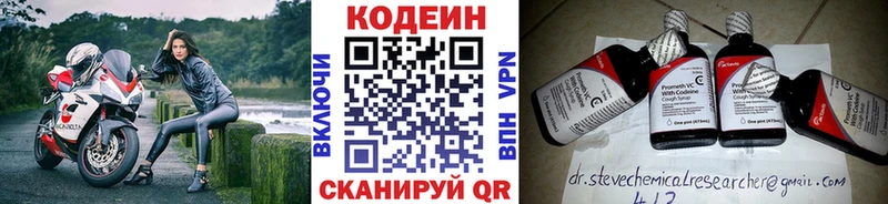 гидра   Белогорск  Codein Purple Drank  цены наркотик 