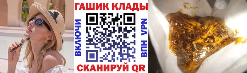 ГАШ Premium  как найти закладки  Белогорск 