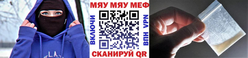 наркошоп Белогорск МЯУ-МЯУ мяу мяу
