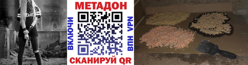 наркота  Белогорск  МЕТАДОН methadone 
