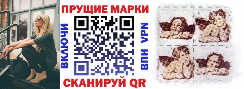 Марки 25I-NBOMe 1500мкг  Белогорск 