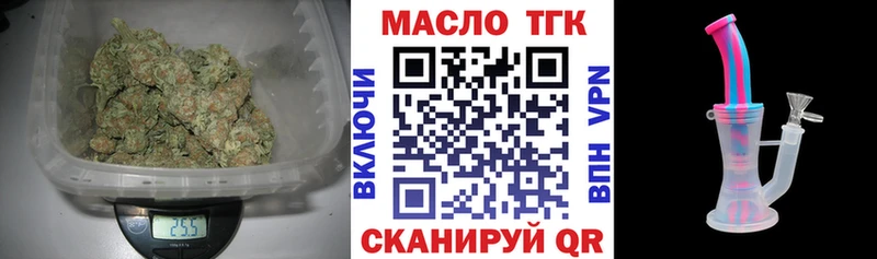 ТГК гашишное масло  МЕГА маркетплейс  Белогорск 